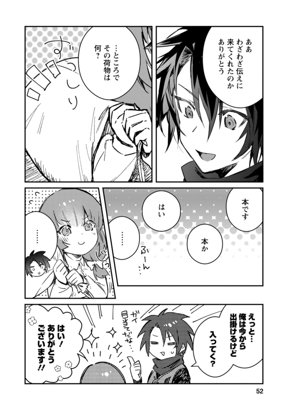 Yuusha Party ni Kawaii Ko ga Ita no de, Kokuhaku Shite Mita. Chap 12.2 - Next Chap 13.2