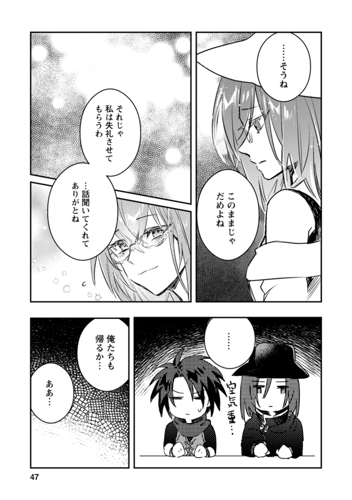 Yuusha Party ni Kawaii Ko ga Ita no de, Kokuhaku Shite Mita. Chap 12.2 - Next Chap 13.2