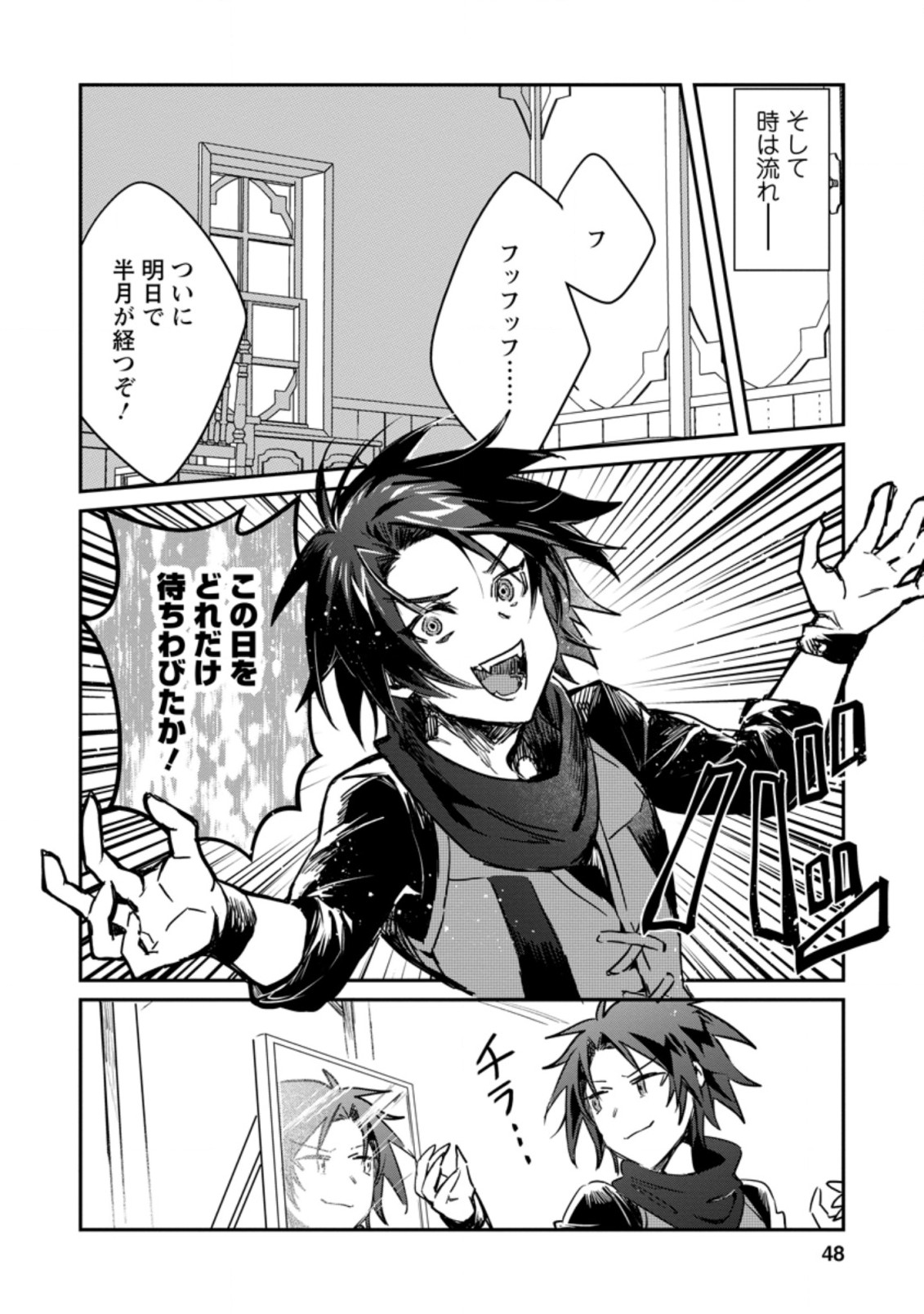 Yuusha Party ni Kawaii Ko ga Ita no de, Kokuhaku Shite Mita. Chap 12.2 - Next Chap 13.2