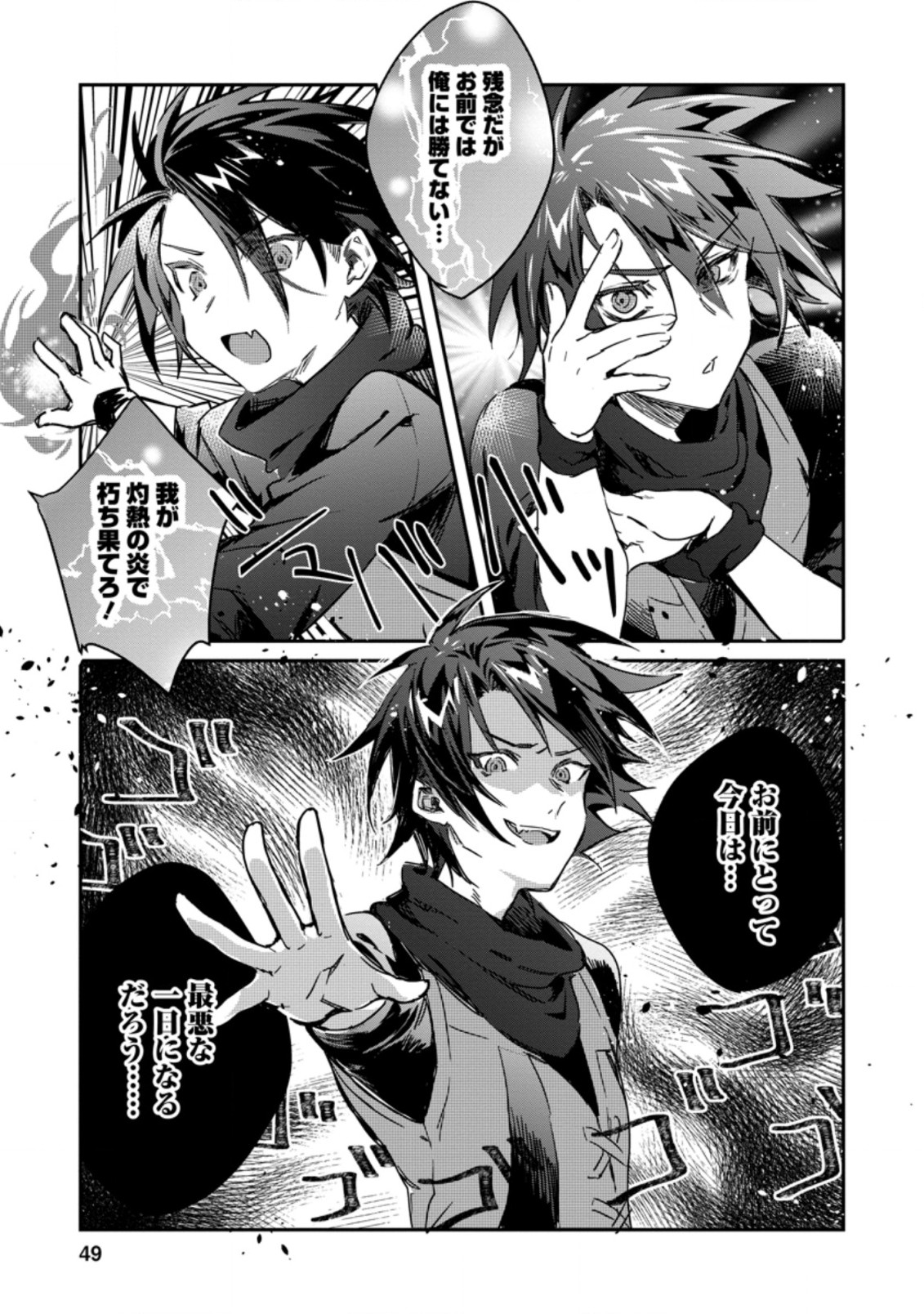 Yuusha Party ni Kawaii Ko ga Ita no de, Kokuhaku Shite Mita. Chap 12.2 - Next Chap 13.2