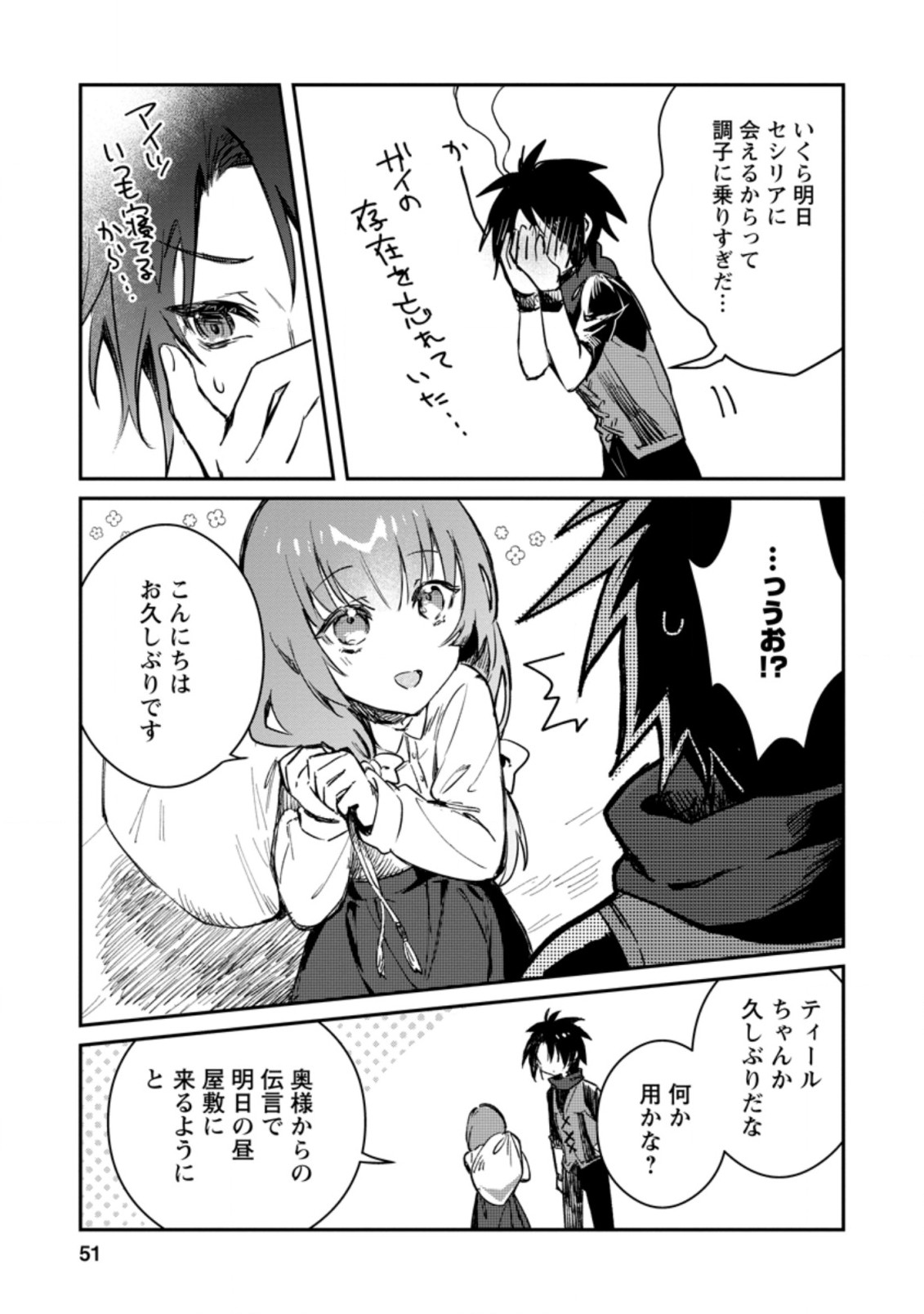 Yuusha Party ni Kawaii Ko ga Ita no de, Kokuhaku Shite Mita. Chap 12.2 - Next Chap 13.2