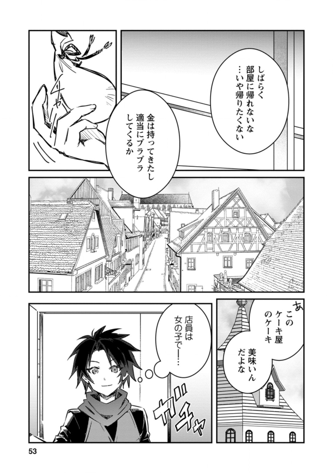 Yuusha Party ni Kawaii Ko ga Ita no de, Kokuhaku Shite Mita. Chap 12.3 - Next Chap 13.3