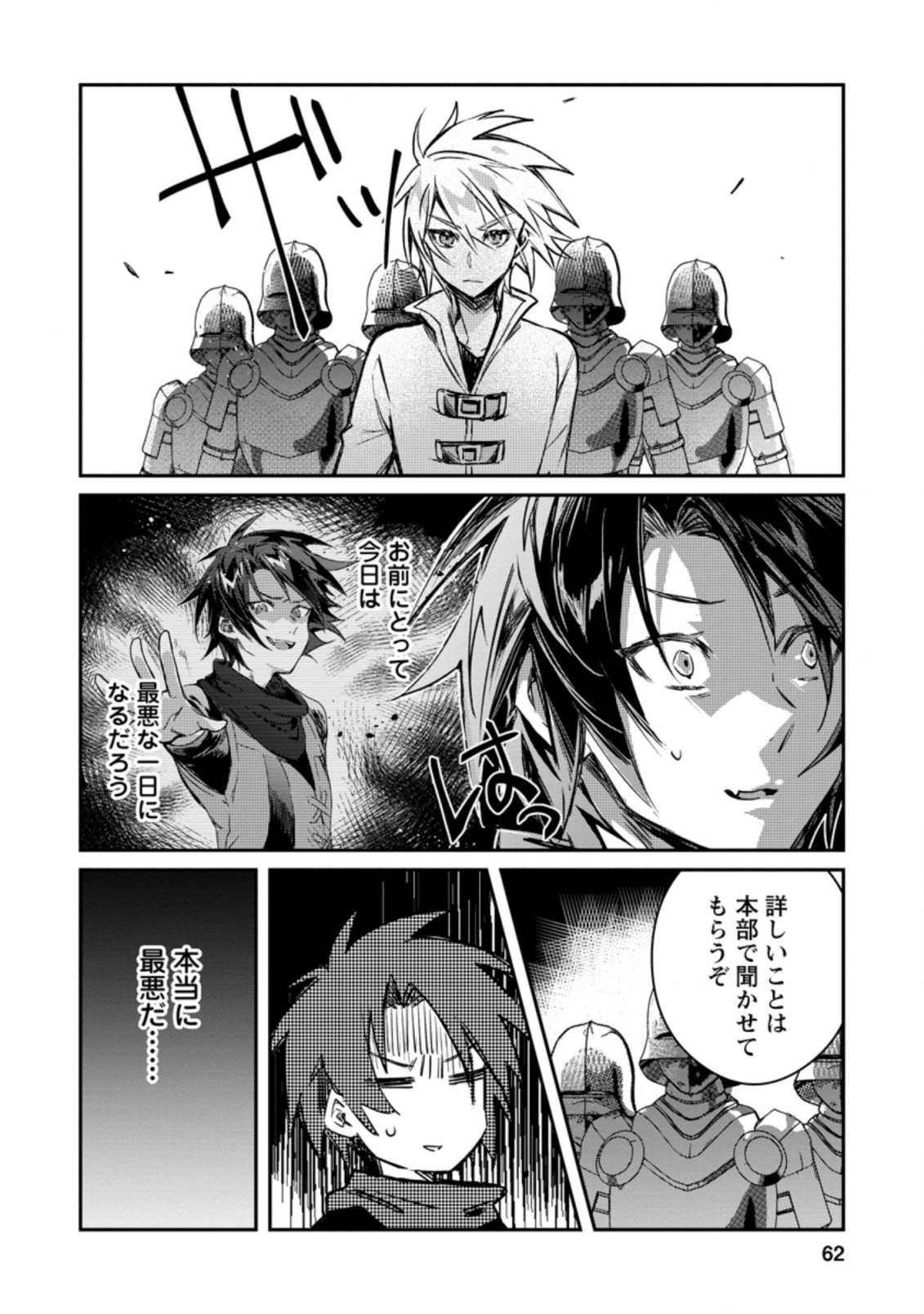 Yuusha Party ni Kawaii Ko ga Ita no de, Kokuhaku Shite Mita. Chap 12.3 - Next Chap 13.3