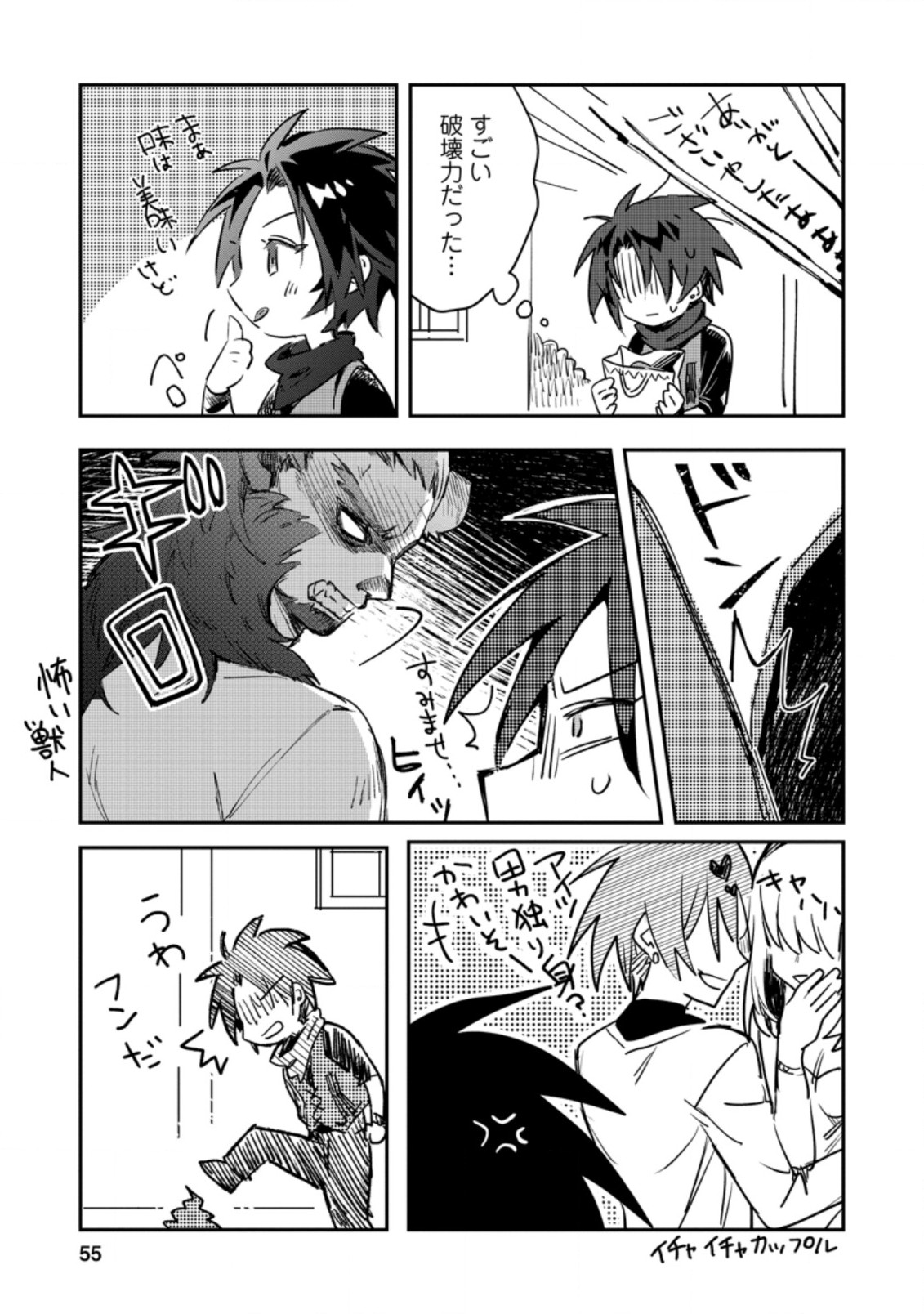 Yuusha Party ni Kawaii Ko ga Ita no de, Kokuhaku Shite Mita. Chap 12.3 - Next Chap 13.3