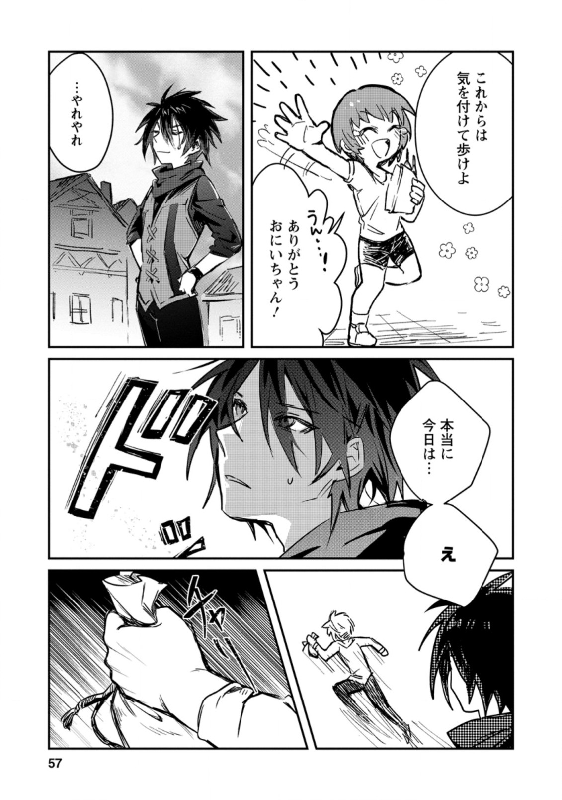 Yuusha Party ni Kawaii Ko ga Ita no de, Kokuhaku Shite Mita. Chap 12.3 - Next Chap 13.3