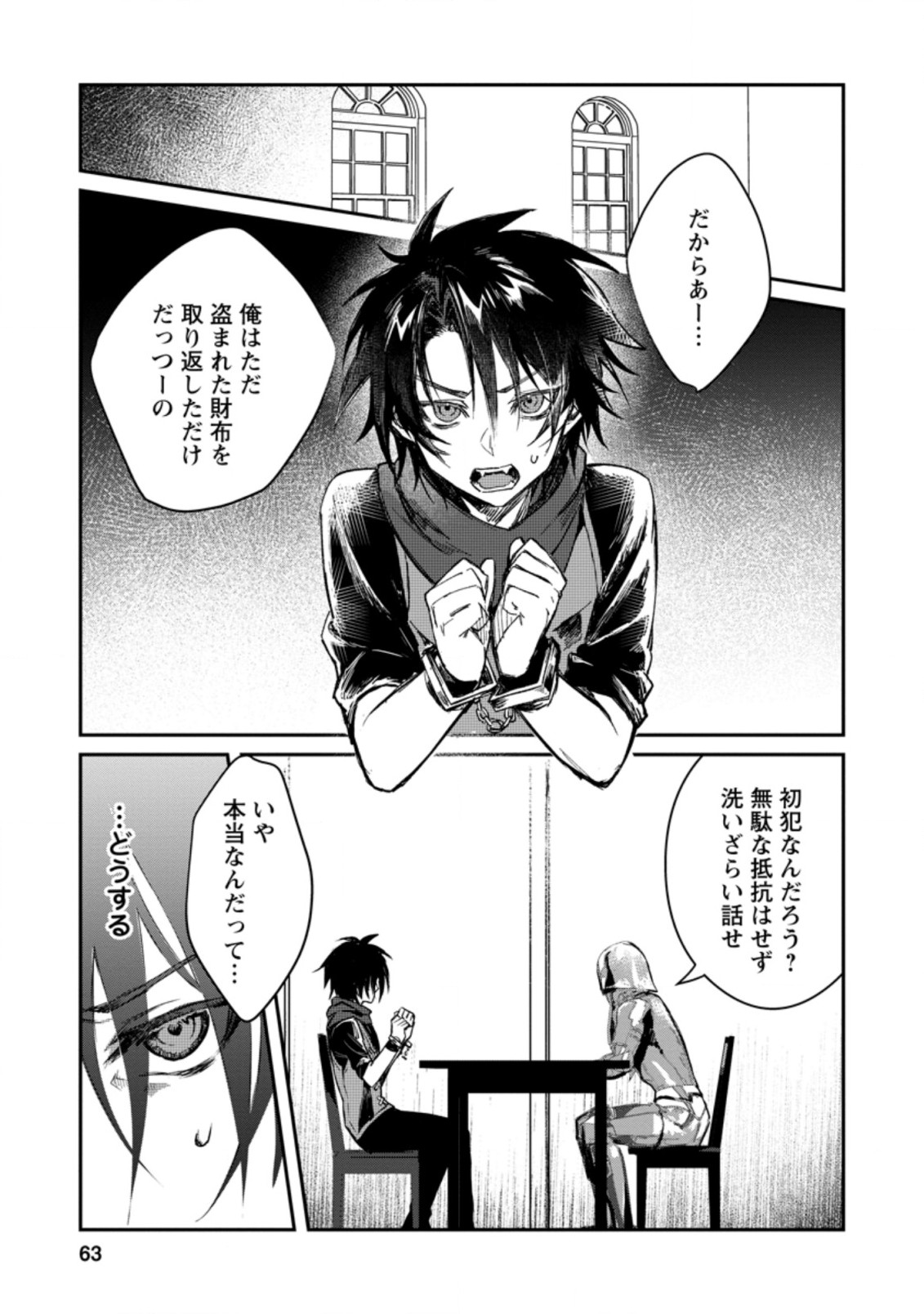 Yuusha Party ni Kawaii Ko ga Ita no de, Kokuhaku Shite Mita. Chap 13.1 - Next Chap 14.1