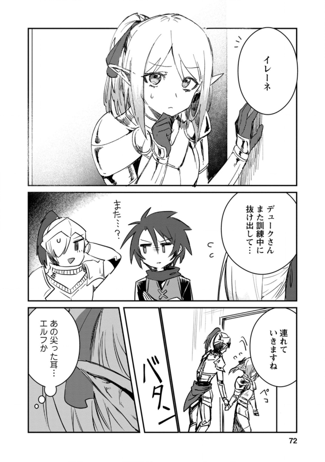 Yuusha Party ni Kawaii Ko ga Ita no de, Kokuhaku Shite Mita. Chap 13.1 - Next Chap 14.1
