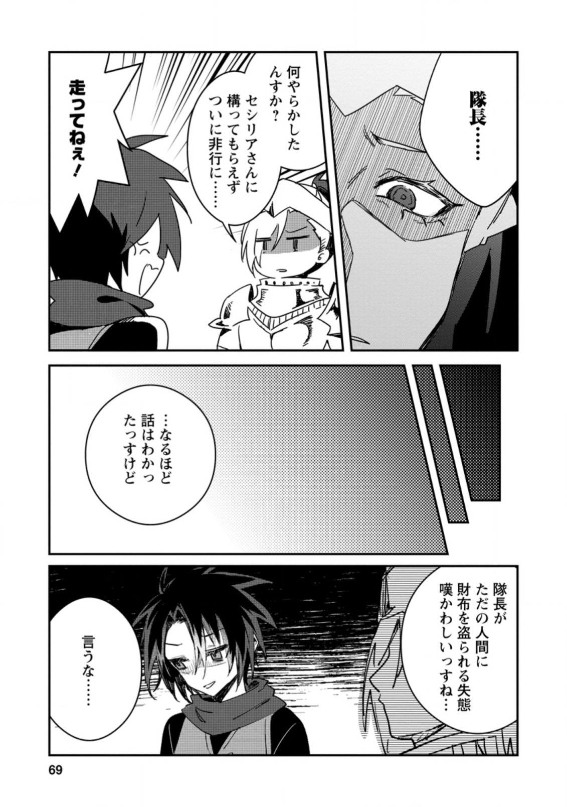 Yuusha Party ni Kawaii Ko ga Ita no de, Kokuhaku Shite Mita. Chap 13.1 - Next Chap 14.1