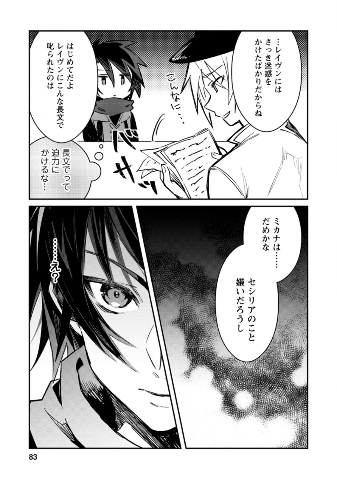 Yuusha Party ni Kawaii Ko ga Ita no de, Kokuhaku Shite Mita. Chap 13.2 - Next Chap 14.2