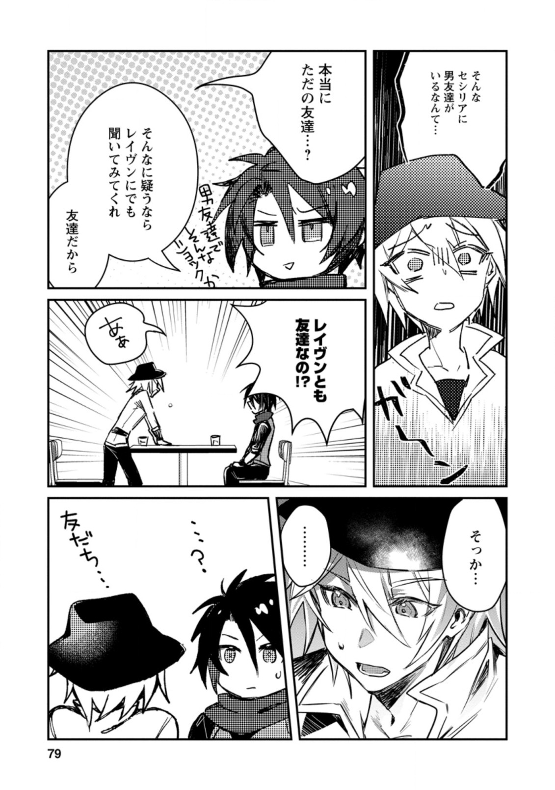 Yuusha Party ni Kawaii Ko ga Ita no de, Kokuhaku Shite Mita. Chap 13.2 - Next Chap 14.2