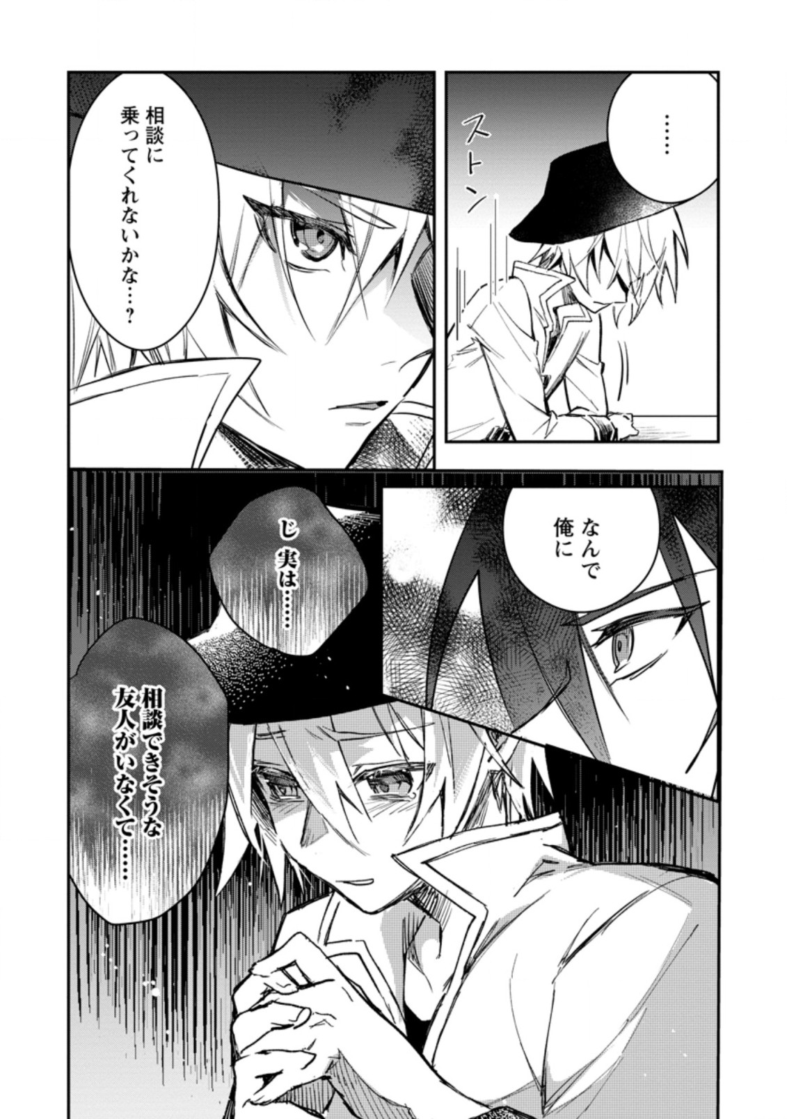 Yuusha Party ni Kawaii Ko ga Ita no de, Kokuhaku Shite Mita. Chap 13.2 - Next Chap 14.2