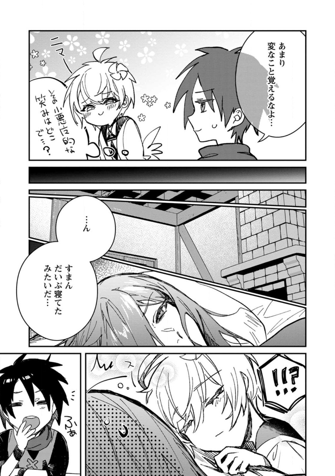 Yuusha Party ni Kawaii Ko ga Ita no de, Kokuhaku Shite Mita. Chap 27.1 - Next Chap 28.1