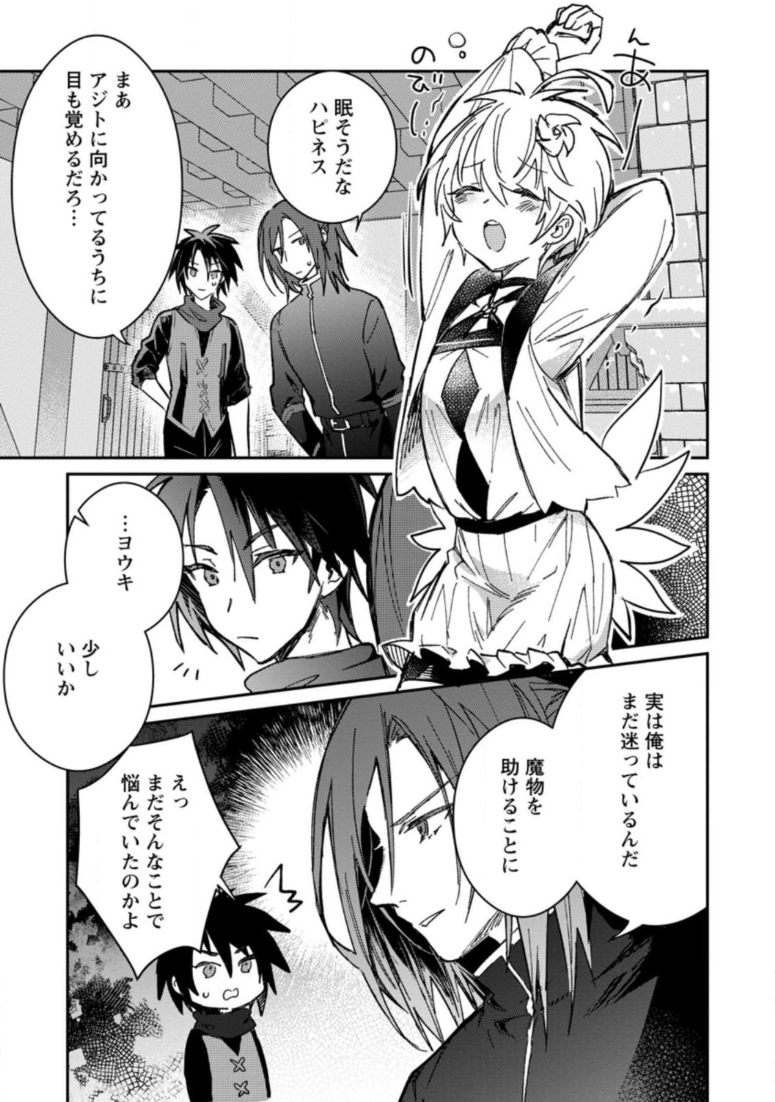 Yuusha Party ni Kawaii Ko ga Ita no de, Kokuhaku Shite Mita. Chap 27.2 - Next Chap 28.2