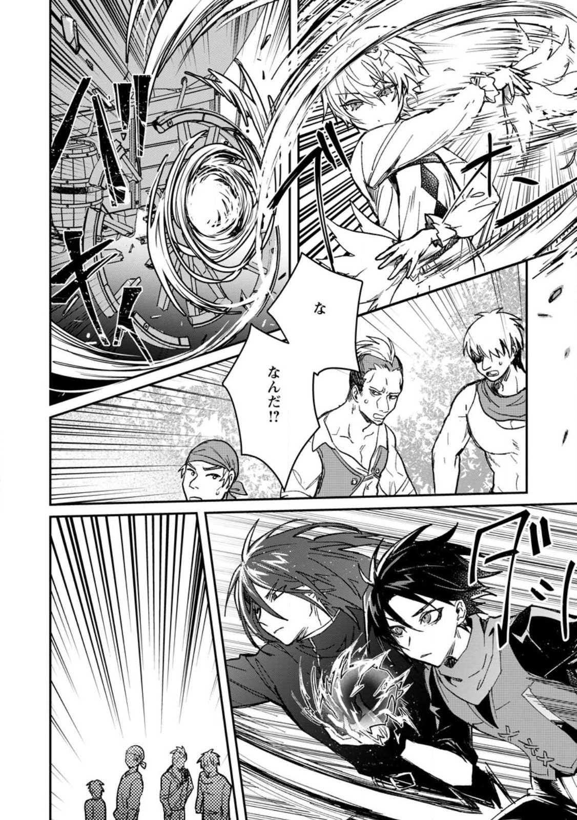 Yuusha Party ni Kawaii Ko ga Ita no de, Kokuhaku Shite Mita. Chap 27.2 - Next Chap 28.2