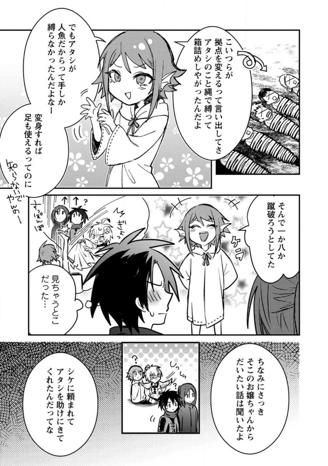 Yuusha Party ni Kawaii Ko ga Ita no de, Kokuhaku Shite Mita. Chap 27.3 - Next Chap 28.3