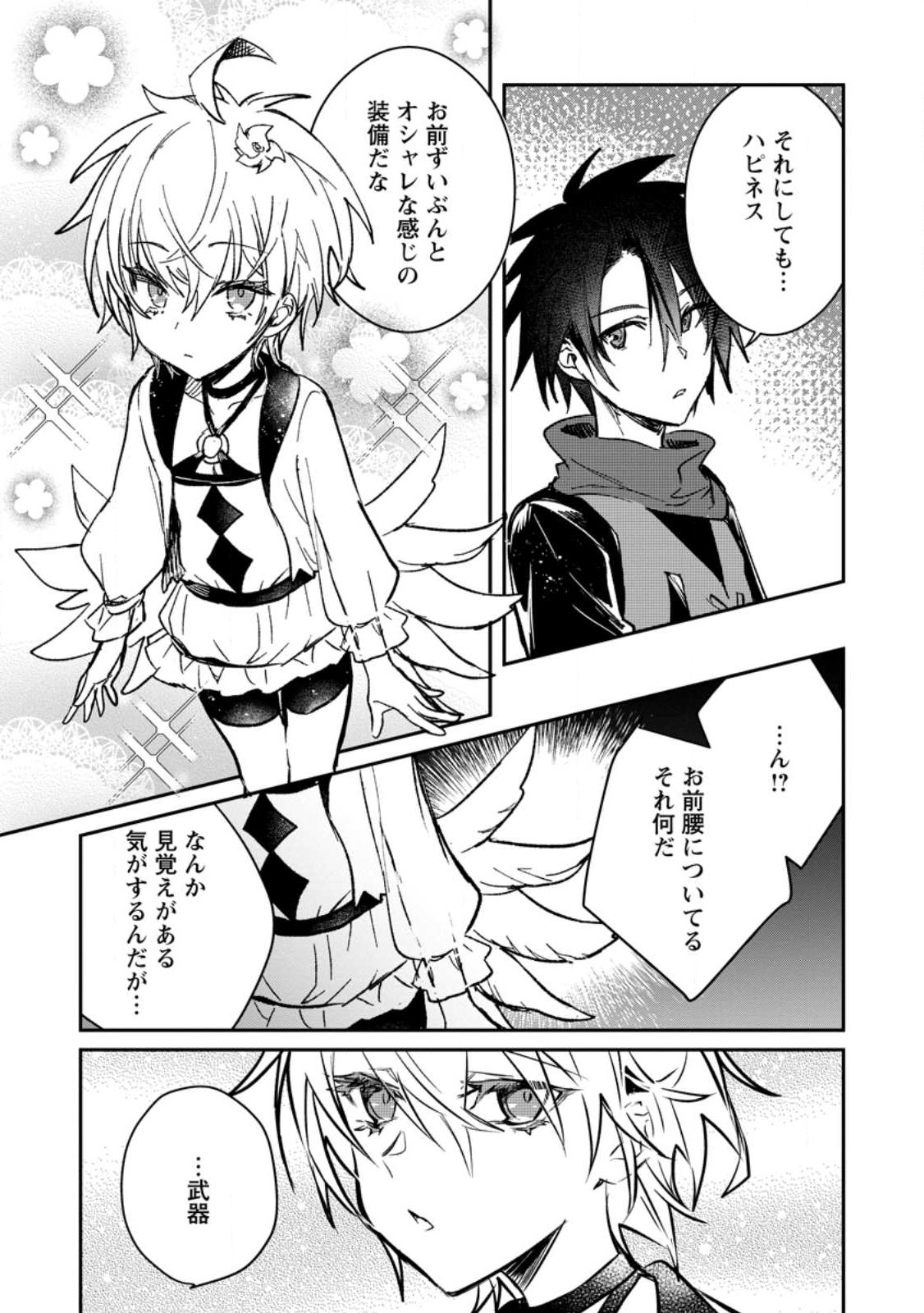 Yuusha Party ni Kawaii Ko ga Ita no de, Kokuhaku Shite Mita. Chap 24.2 - Next Chap 25.2