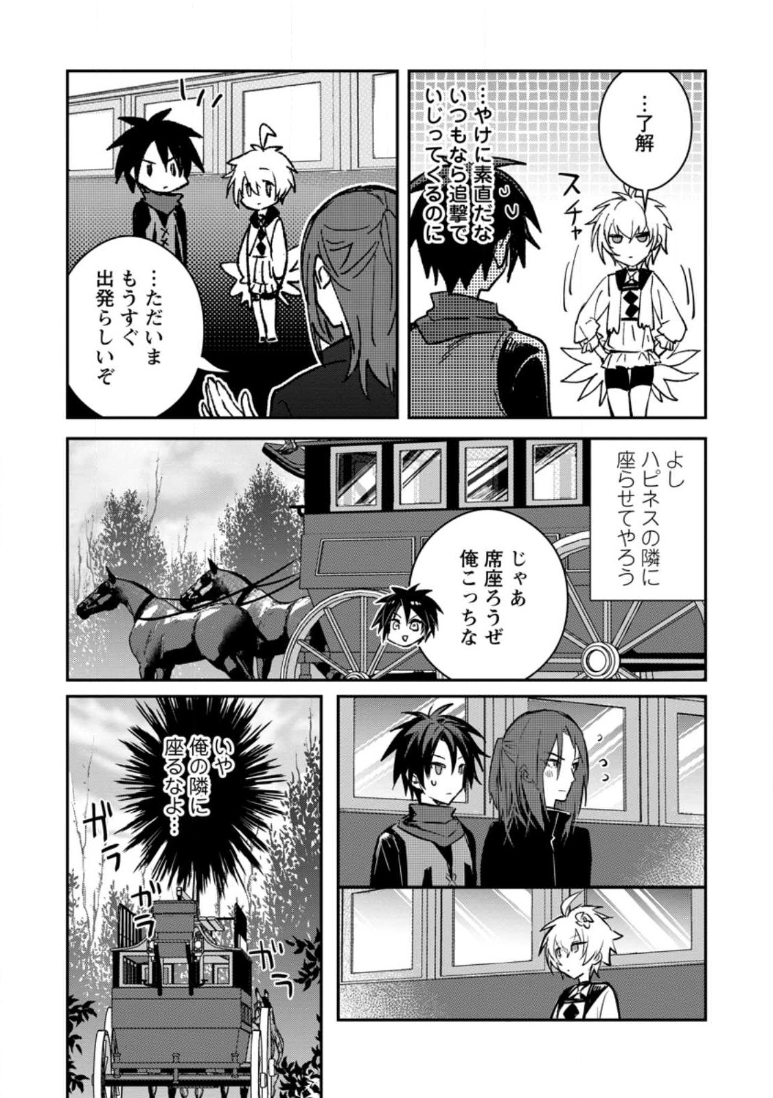 Yuusha Party ni Kawaii Ko ga Ita no de, Kokuhaku Shite Mita. Chap 24.2 - Next Chap 25.2