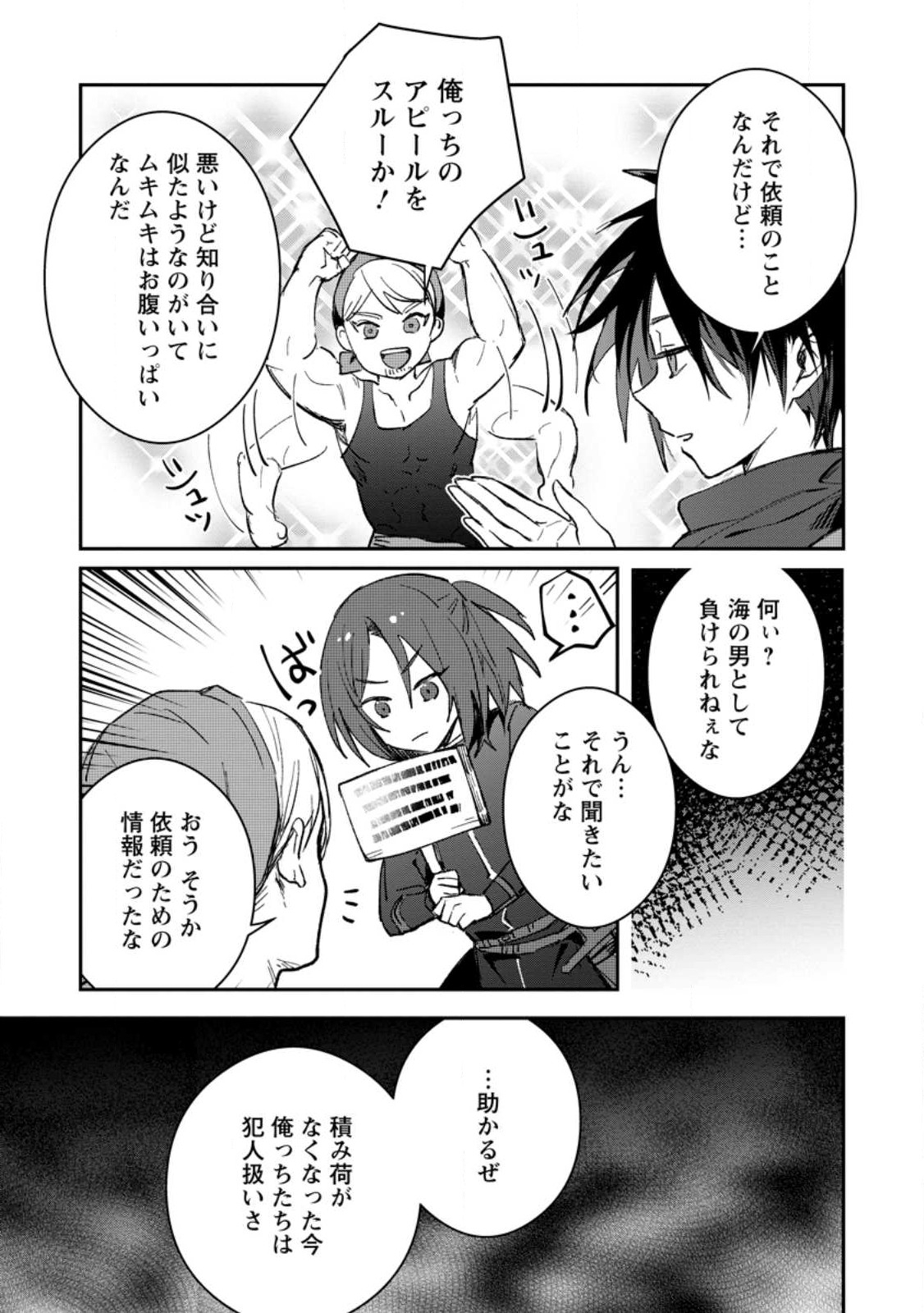 Yuusha Party ni Kawaii Ko ga Ita no de, Kokuhaku Shite Mita. Chap 25.1 - Next Chap 26.1