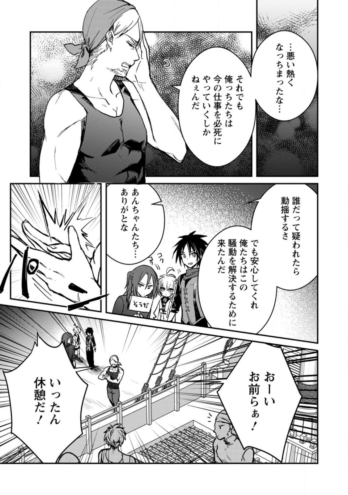 Yuusha Party ni Kawaii Ko ga Ita no de, Kokuhaku Shite Mita. Chap 25.1 - Next Chap 26.1