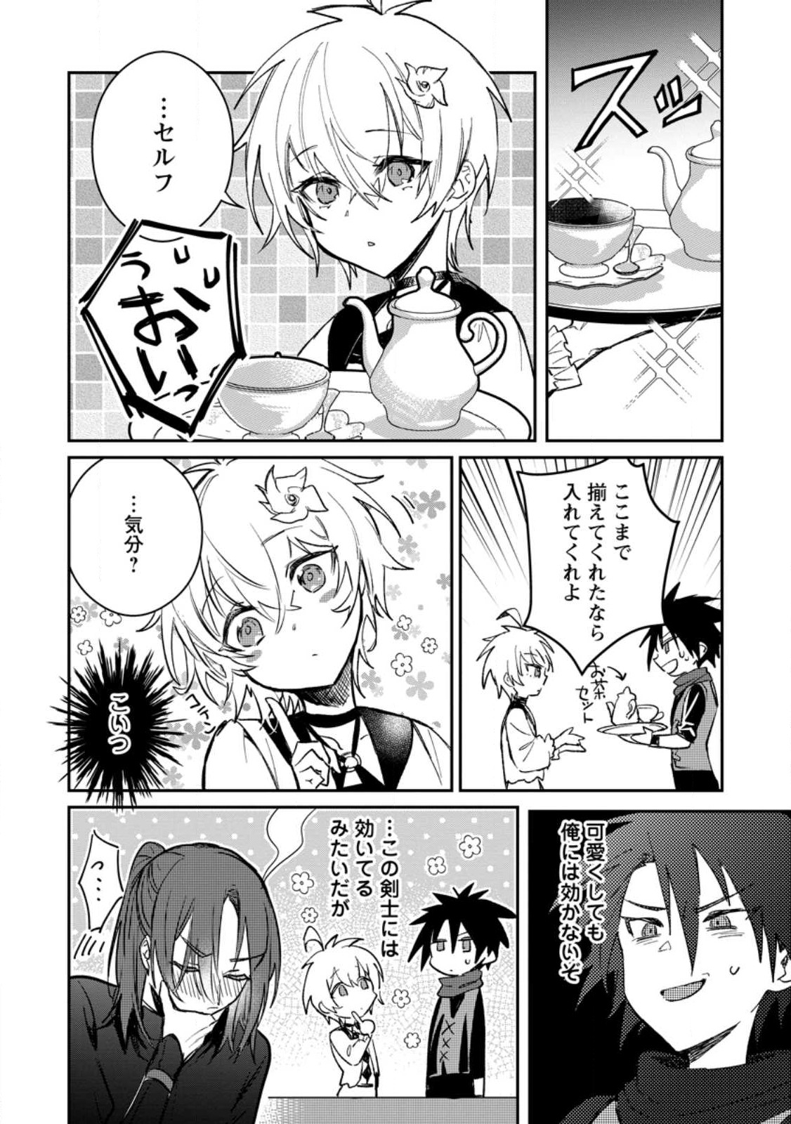 Yuusha Party ni Kawaii Ko ga Ita no de, Kokuhaku Shite Mita. Chap 25.2 - Next Chap 26.2