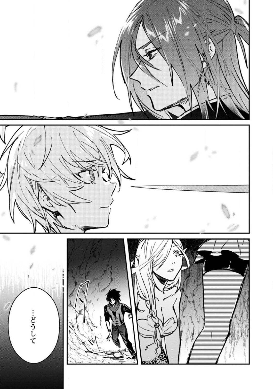 Yuusha Party ni Kawaii Ko ga Ita no de, Kokuhaku Shite Mita. Chap 26.1 - Next Chap 27.1