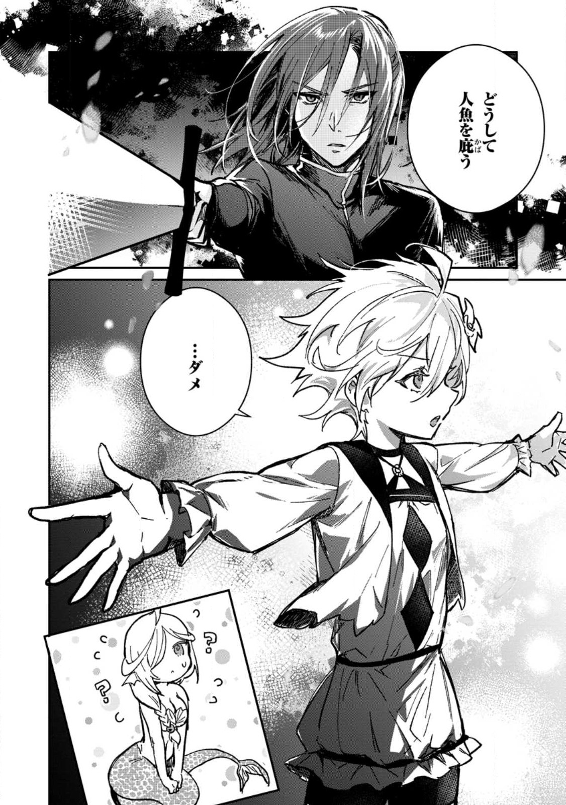 Yuusha Party ni Kawaii Ko ga Ita no de, Kokuhaku Shite Mita. Chap 26.1 - Next Chap 27.1