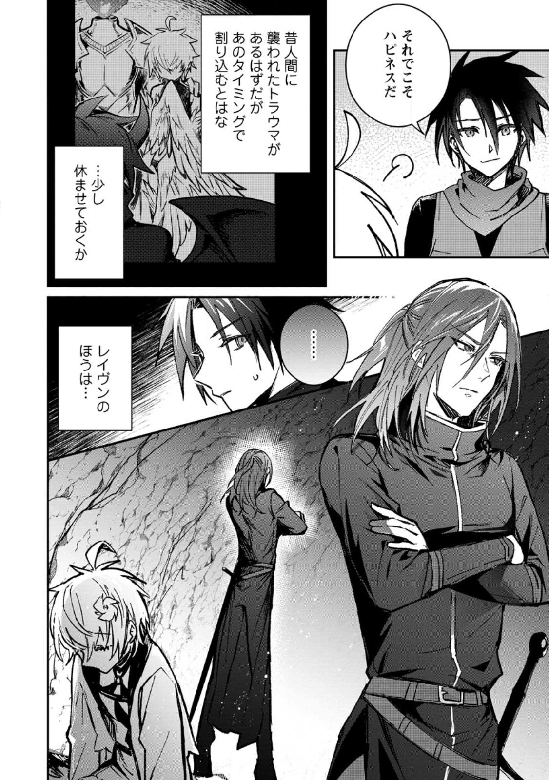 Yuusha Party ni Kawaii Ko ga Ita no de, Kokuhaku Shite Mita. Chap 26.1 - Next Chap 27.1