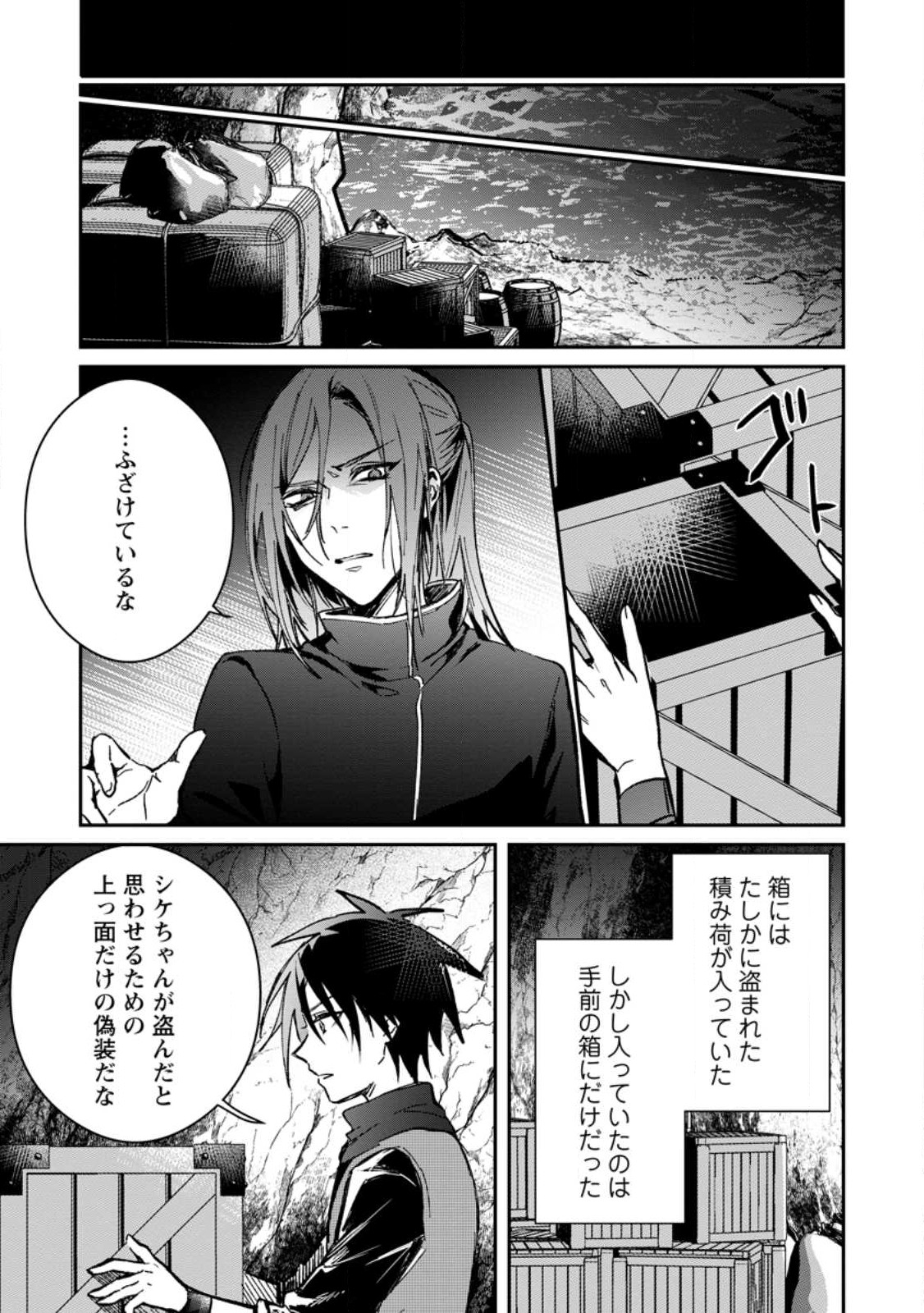 Yuusha Party ni Kawaii Ko ga Ita no de, Kokuhaku Shite Mita. Chap 26.2 - Next Chap 27.2