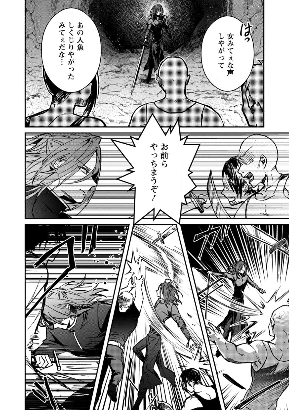 Yuusha Party ni Kawaii Ko ga Ita no de, Kokuhaku Shite Mita. Chap 26.3 - Next Chap 27.3