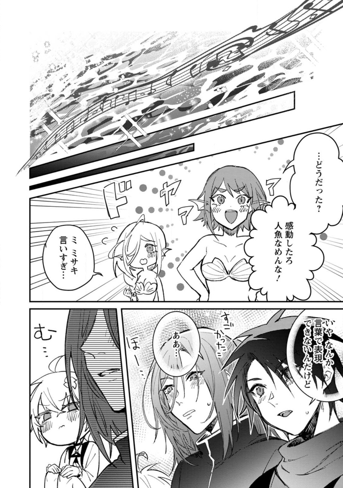 Yuusha Party ni Kawaii Ko ga Ita no de, Kokuhaku Shite Mita. Chap 28 - Next Chap 29