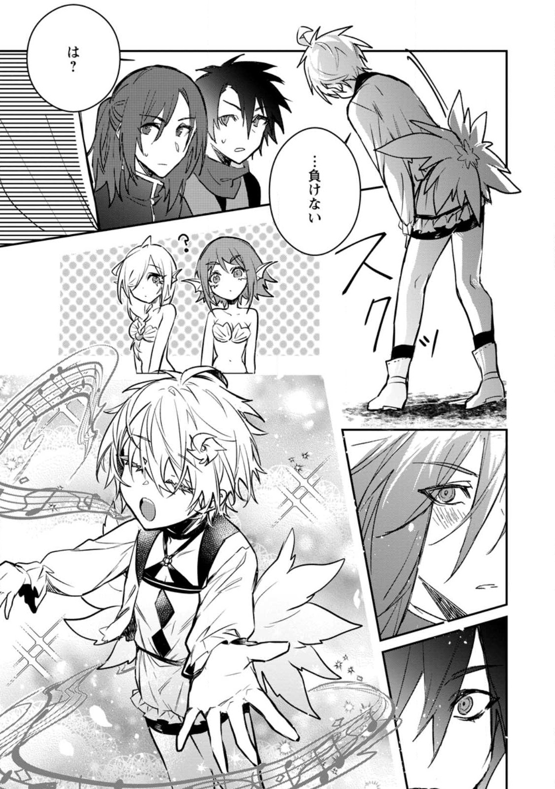 Yuusha Party ni Kawaii Ko ga Ita no de, Kokuhaku Shite Mita. Chap 28 - Next Chap 29