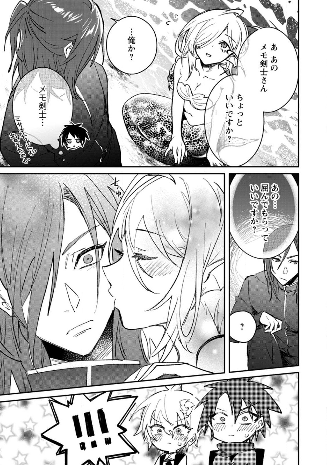 Yuusha Party ni Kawaii Ko ga Ita no de, Kokuhaku Shite Mita. Chap 28 - Next Chap 29