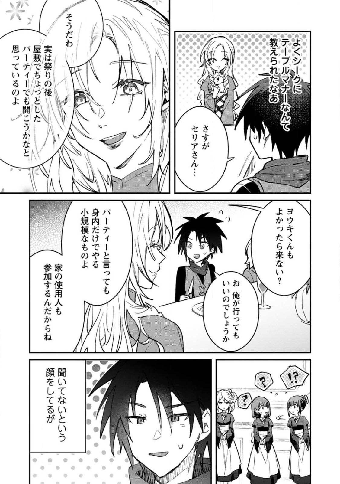 Yuusha Party ni Kawaii Ko ga Ita no de, Kokuhaku Shite Mita. Chap 29 - Next Chap 30