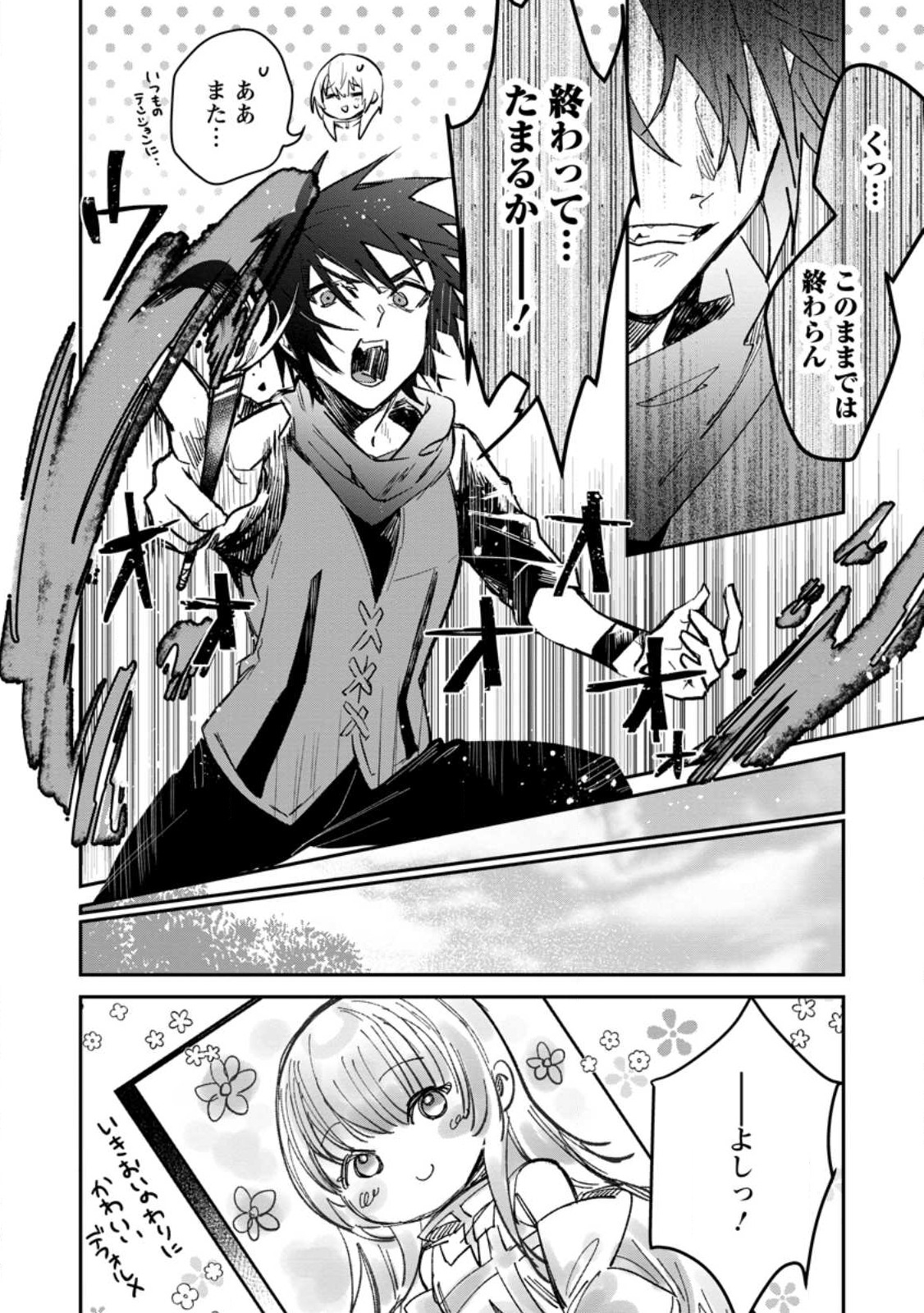 Yuusha Party ni Kawaii Ko ga Ita no de, Kokuhaku Shite Mita. Chap 29 - Next Chap 30