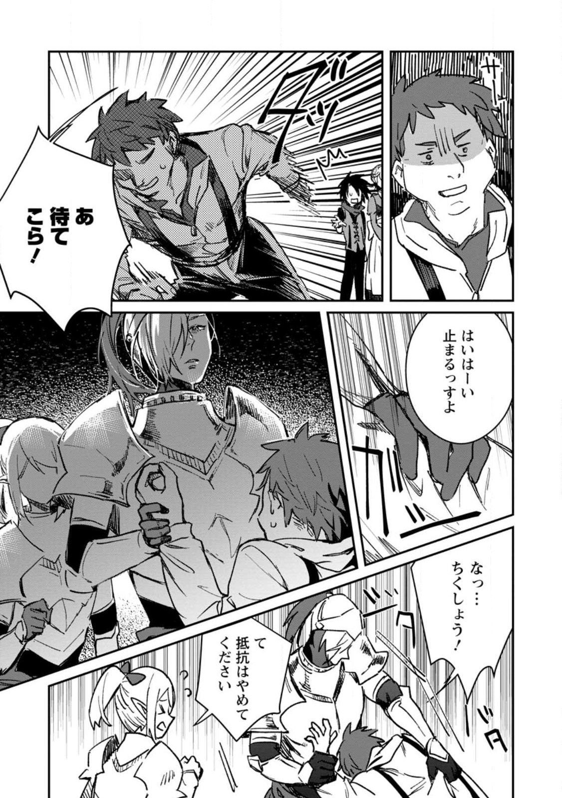 Yuusha Party ni Kawaii Ko ga Ita no de, Kokuhaku Shite Mita. Chap 29 - Next Chap 30