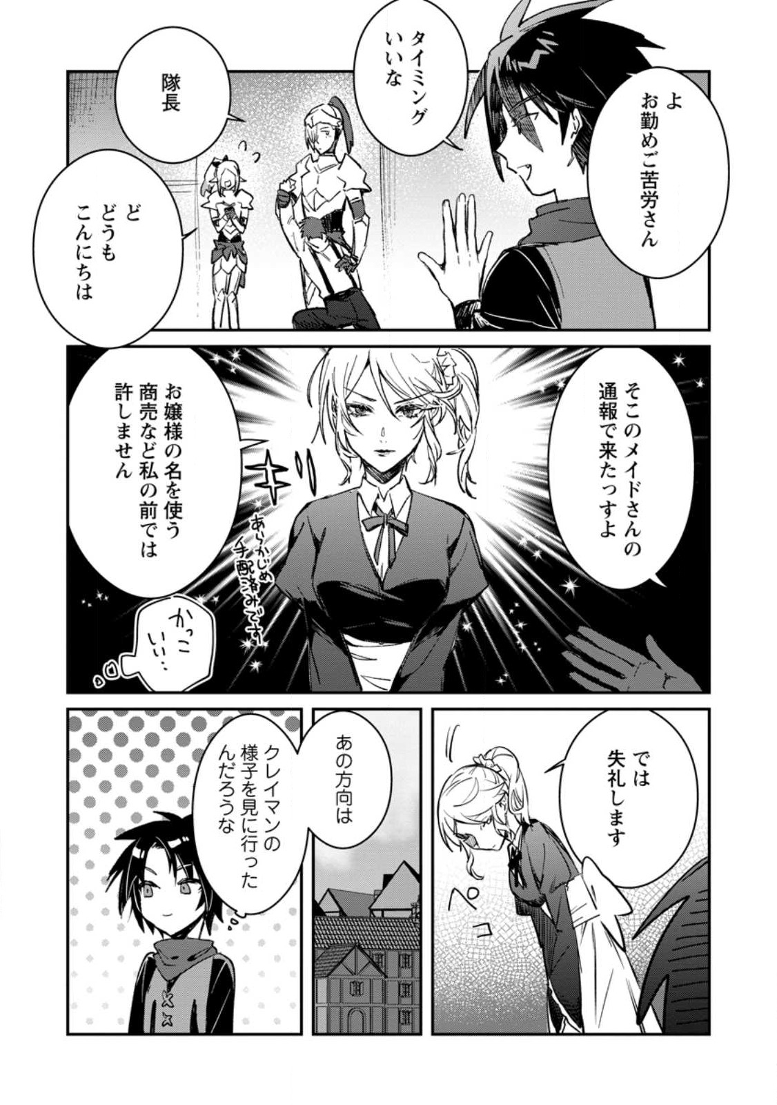 Yuusha Party ni Kawaii Ko ga Ita no de, Kokuhaku Shite Mita. Chap 29 - Next Chap 30