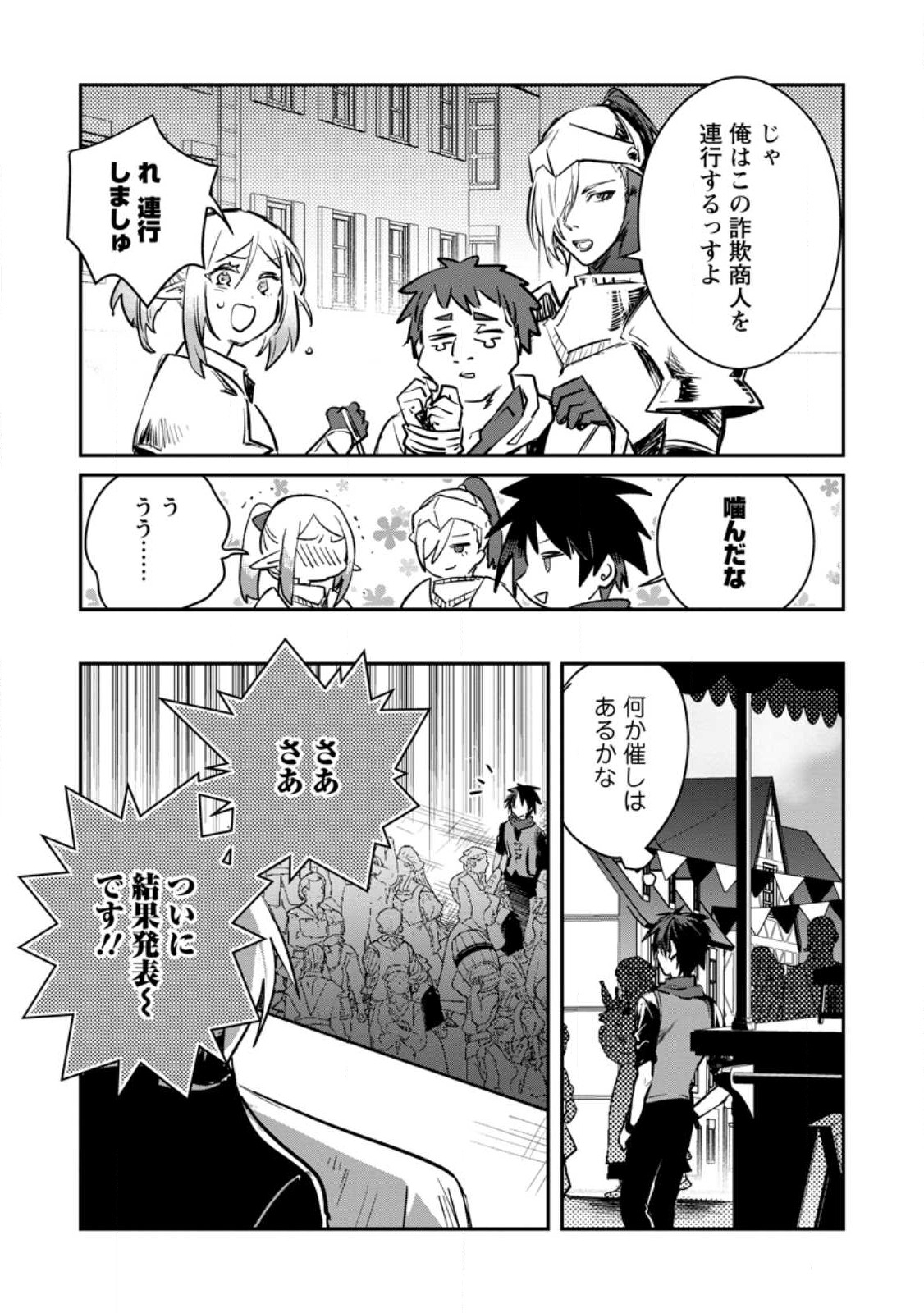 Yuusha Party ni Kawaii Ko ga Ita no de, Kokuhaku Shite Mita. Chap 29 - Next Chap 30