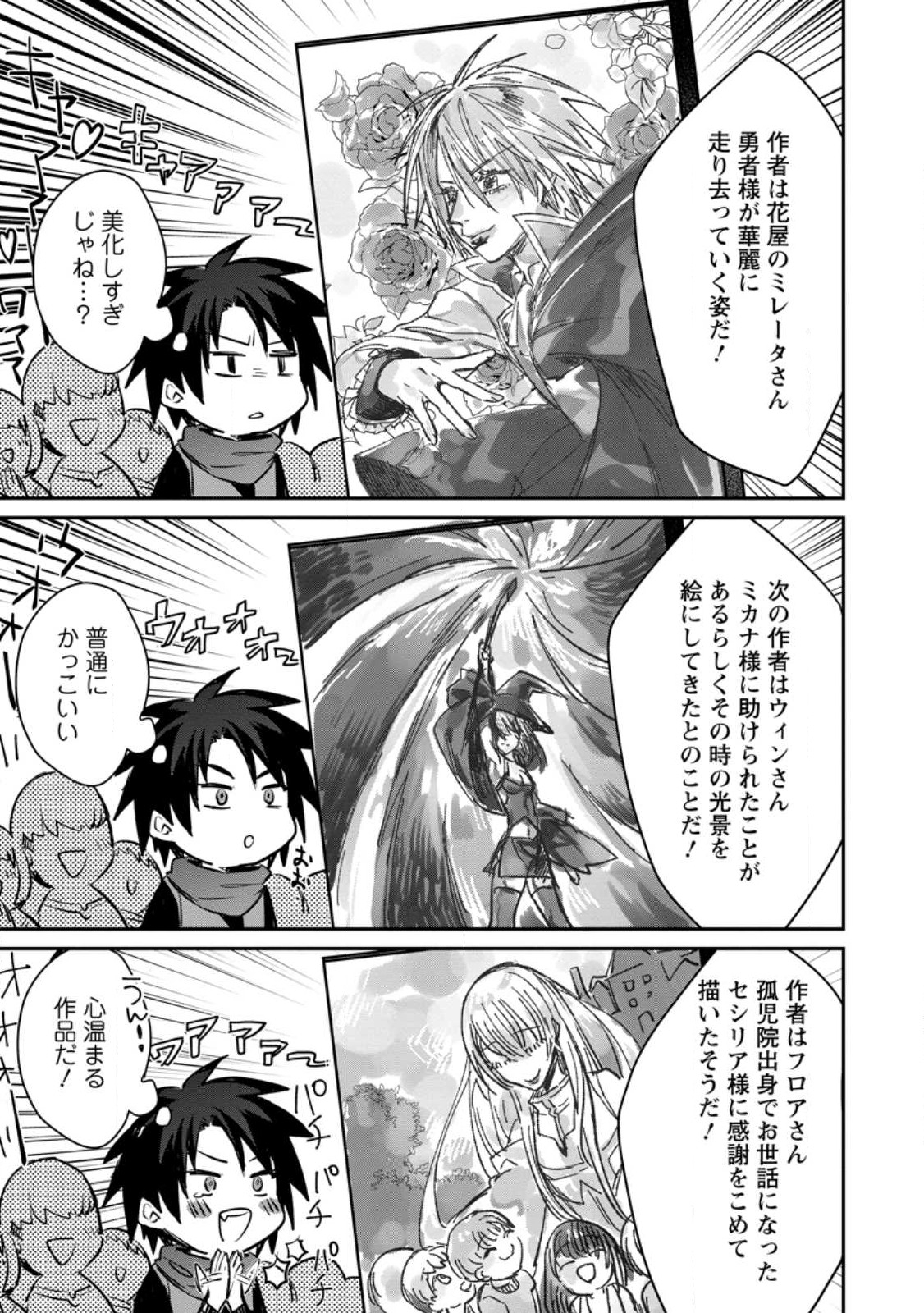 Yuusha Party ni Kawaii Ko ga Ita no de, Kokuhaku Shite Mita. Chap 29 - Next Chap 30