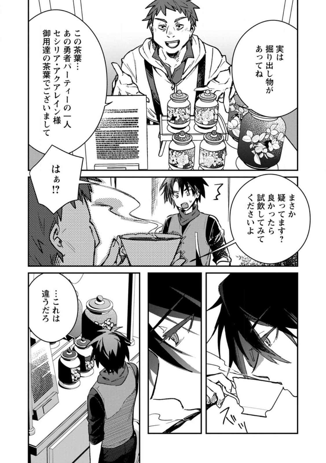 Yuusha Party ni Kawaii Ko ga Ita no de, Kokuhaku Shite Mita. Chap 29 - Next Chap 30