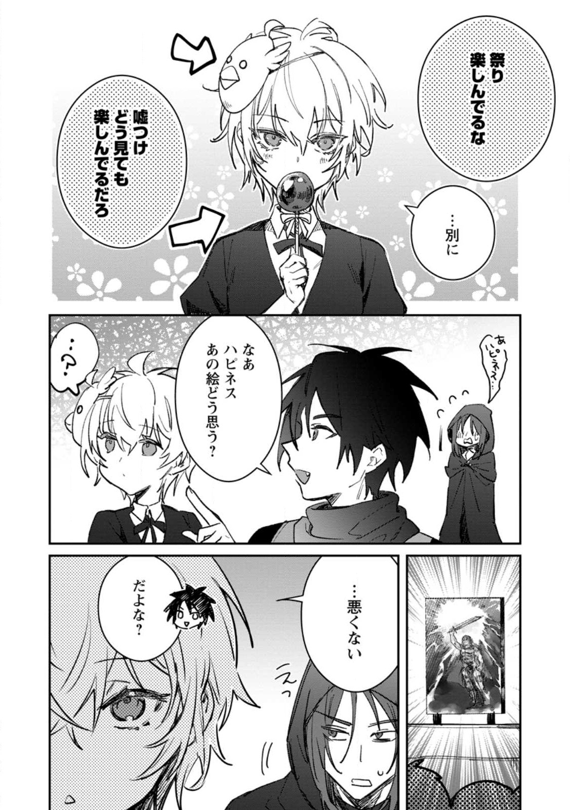 Yuusha Party ni Kawaii Ko ga Ita no de, Kokuhaku Shite Mita. Chap 29 - Next Chap 30