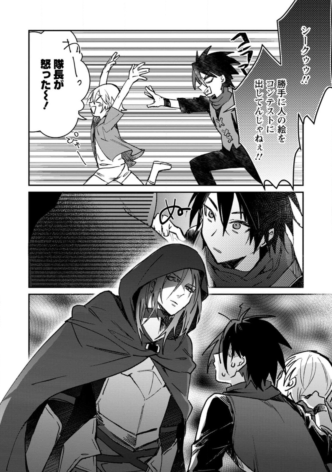 Yuusha Party ni Kawaii Ko ga Ita no de, Kokuhaku Shite Mita. Chap 29 - Next Chap 30