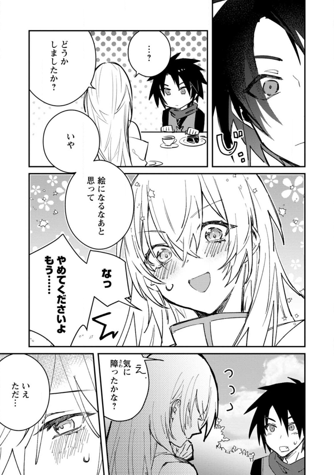 Yuusha Party ni Kawaii Ko ga Ita no de, Kokuhaku Shite Mita. Chap 29 - Next Chap 30