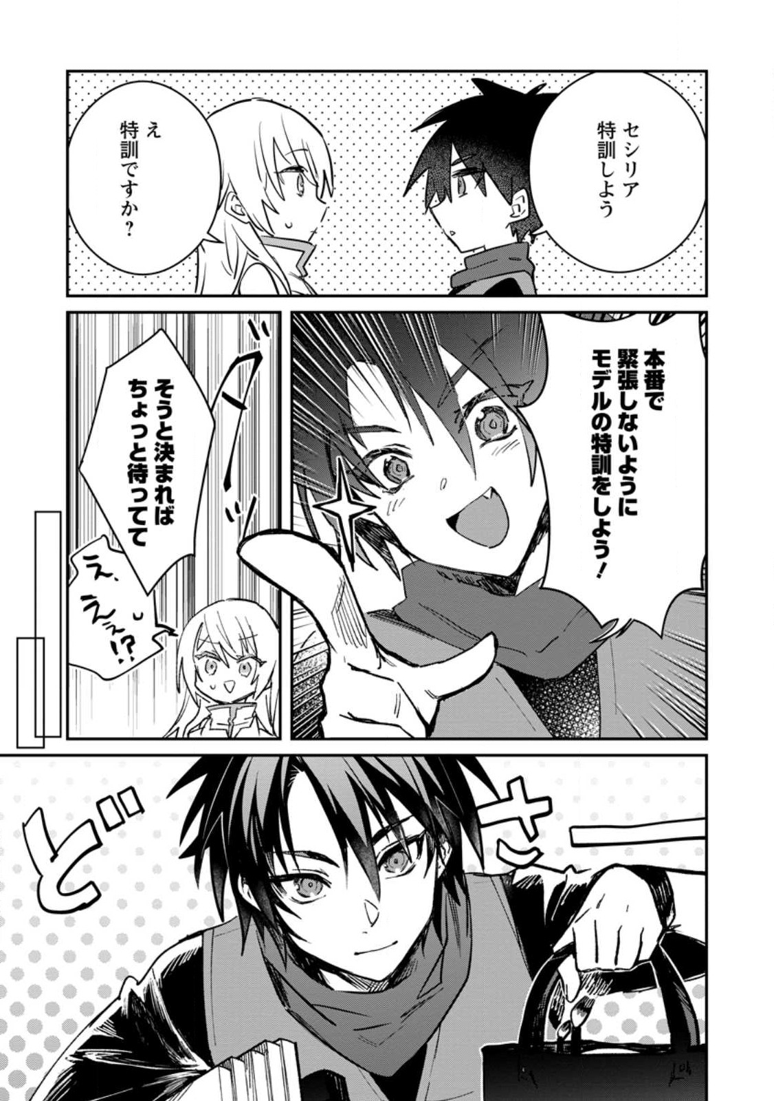 Yuusha Party ni Kawaii Ko ga Ita no de, Kokuhaku Shite Mita. Chap 29 - Next Chap 30