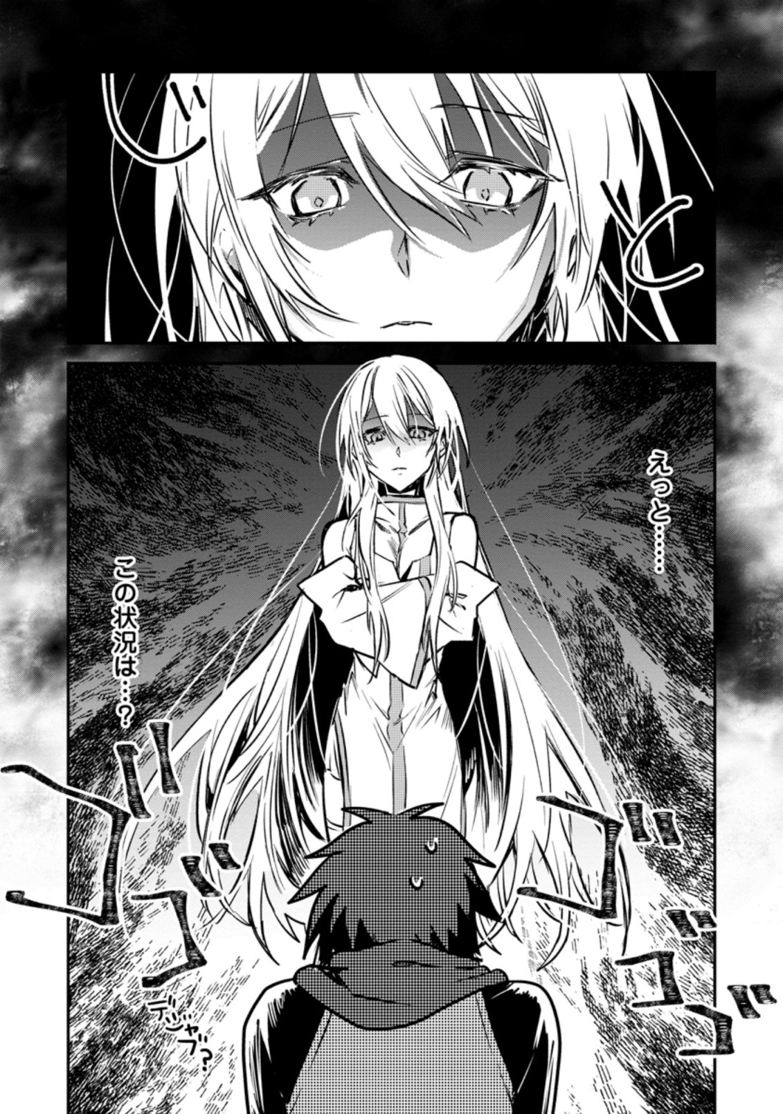 Yuusha Party ni Kawaii Ko ga Ita no de, Kokuhaku Shite Mita. Chap 20.1 - Next Chap 21.1