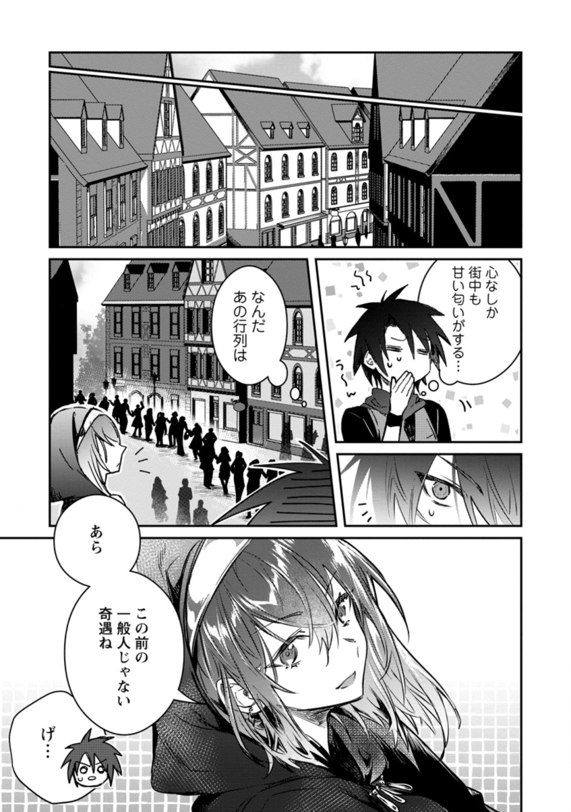 Yuusha Party ni Kawaii Ko ga Ita no de, Kokuhaku Shite Mita. Chap 20.2 - Next Chap 21.2