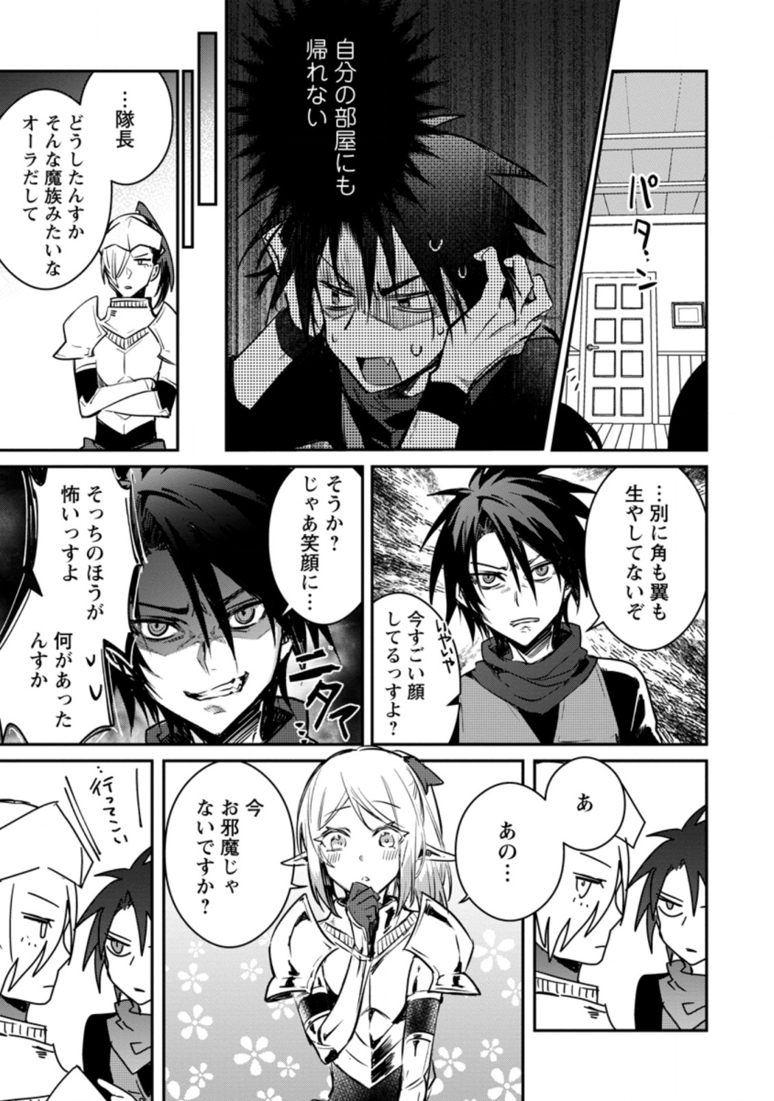 Yuusha Party ni Kawaii Ko ga Ita no de, Kokuhaku Shite Mita. Chap 20.2 - Next Chap 21.2