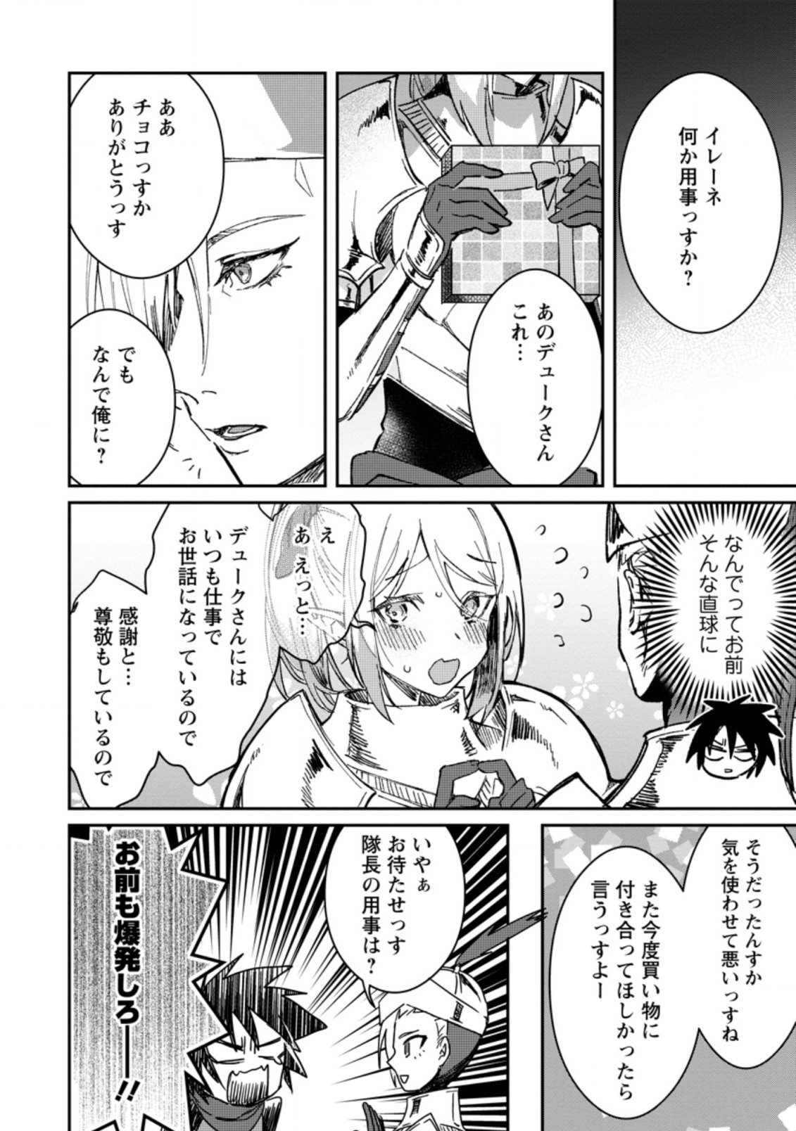 Yuusha Party ni Kawaii Ko ga Ita no de, Kokuhaku Shite Mita. Chap 20.2 - Next Chap 21.2