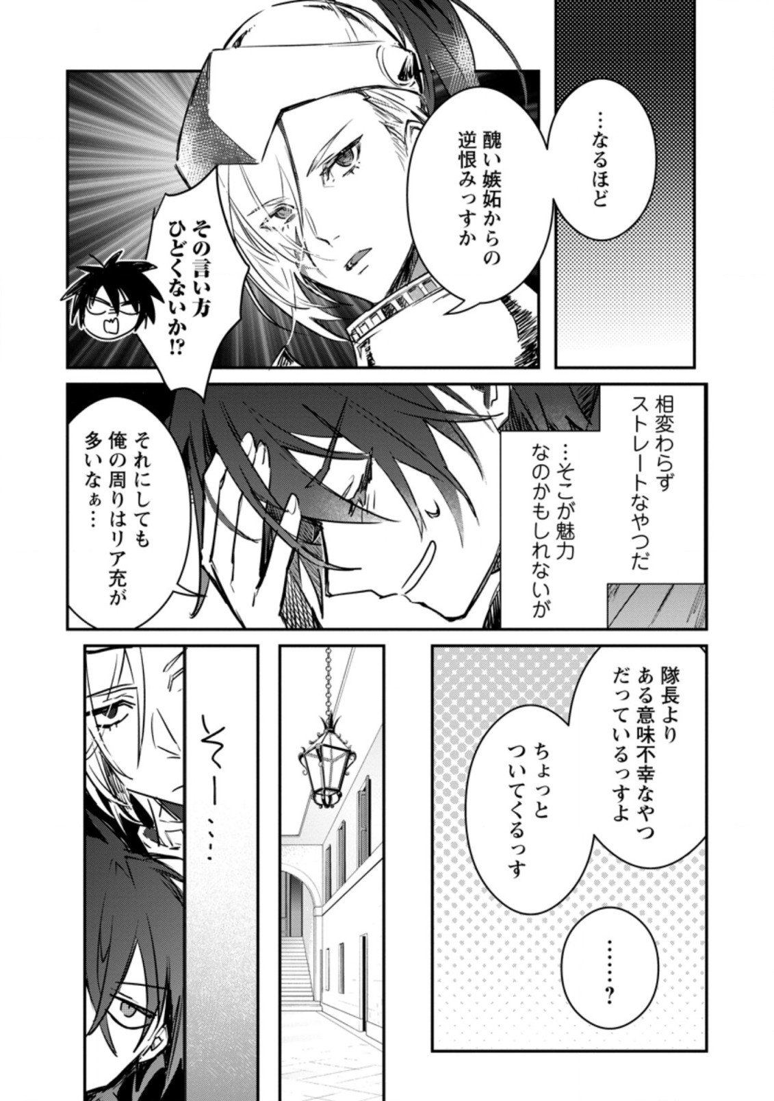 Yuusha Party ni Kawaii Ko ga Ita no de, Kokuhaku Shite Mita. Chap 20.2 - Next Chap 21.2