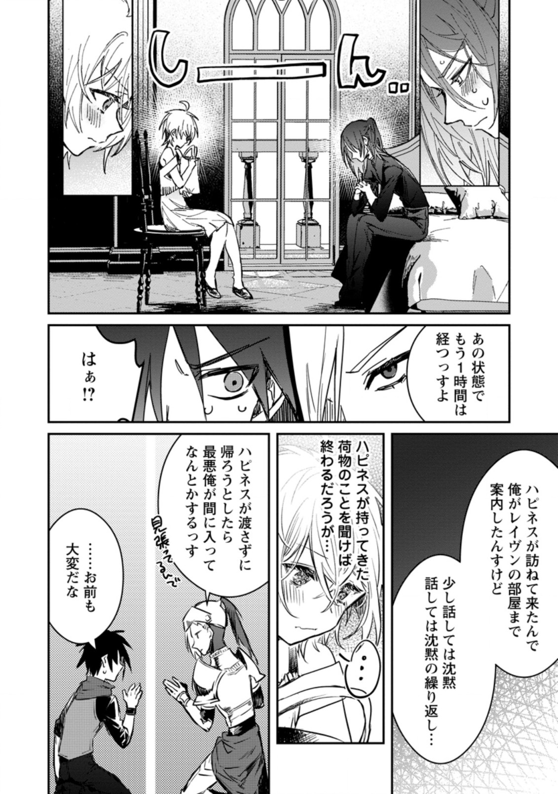 Yuusha Party ni Kawaii Ko ga Ita no de, Kokuhaku Shite Mita. Chap 20.2 - Next Chap 21.2