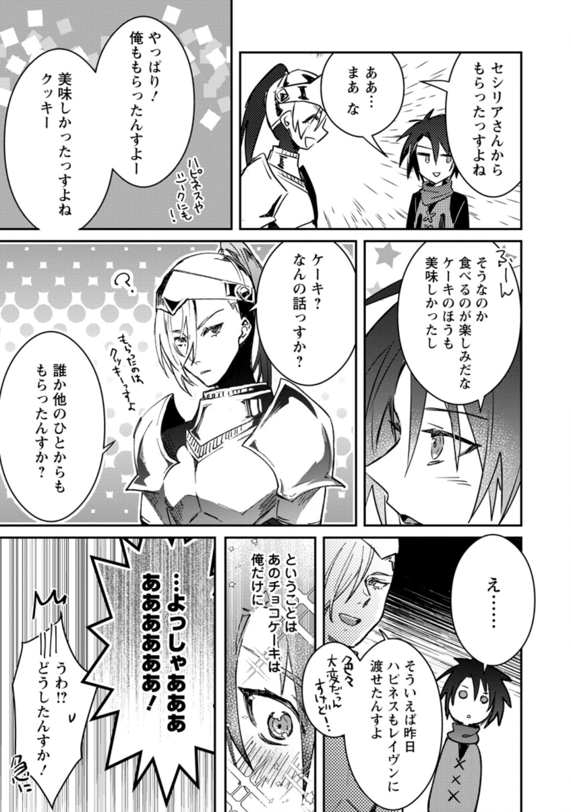 Yuusha Party ni Kawaii Ko ga Ita no de, Kokuhaku Shite Mita. Chap 20.3 - Next Chap 21.3